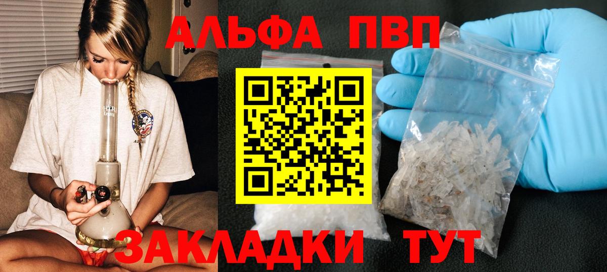 A-PVP крисы CK Долгопрудный