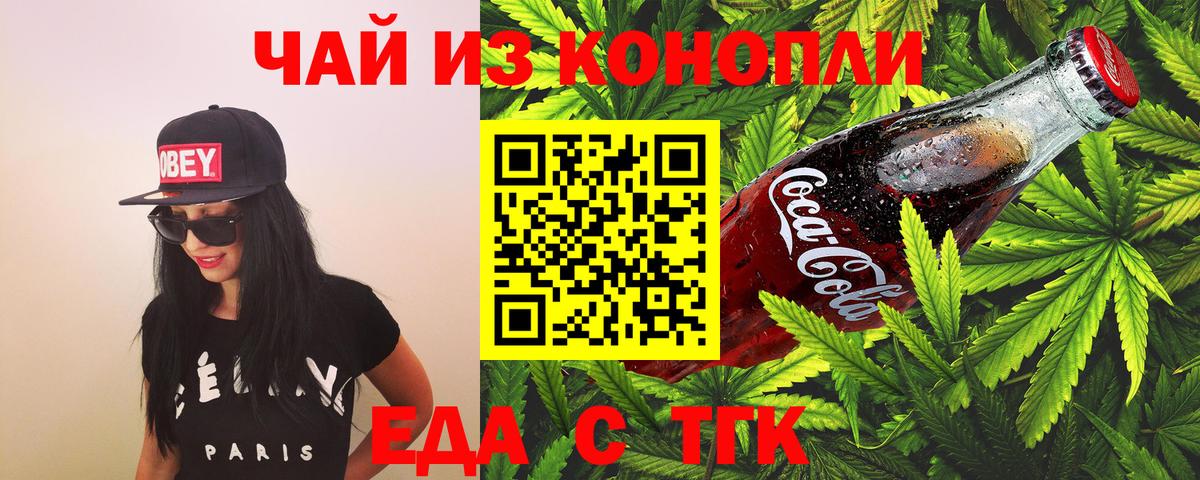 Cannafood марихуана Долгопрудный