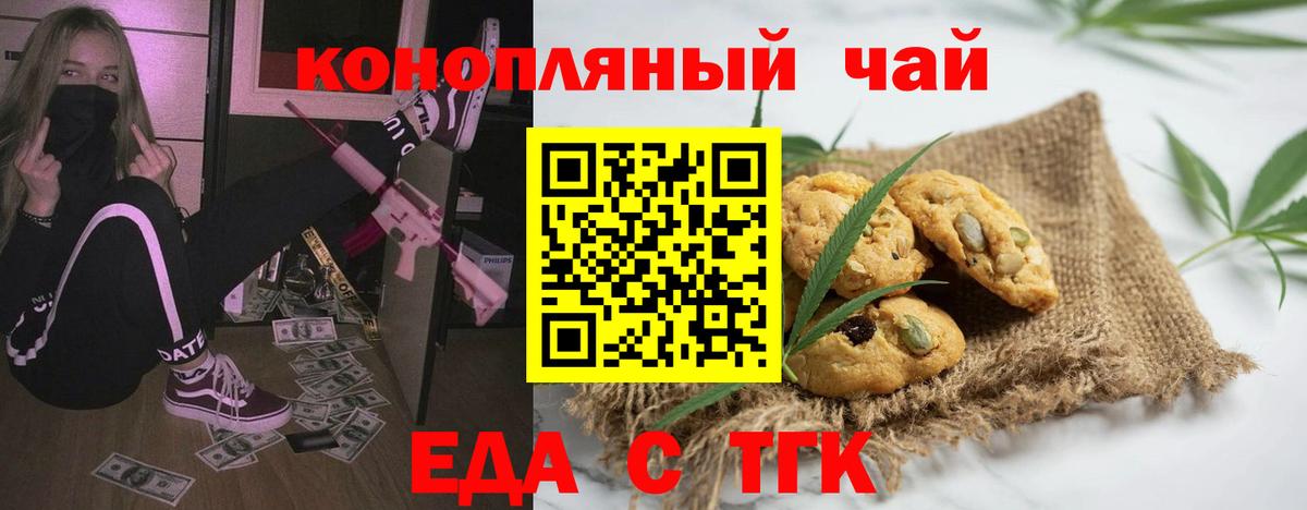 Долгопрудный  Cannafood марихуана  Вход с VPN 