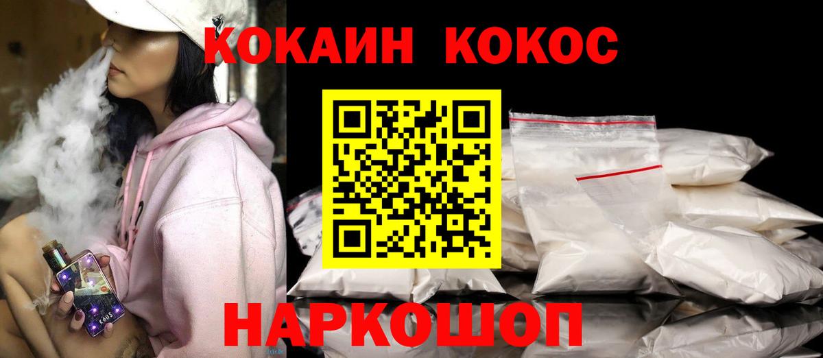 Долгопрудный  Cocaine 97%  Вход с VPN  COCAIN 97% 