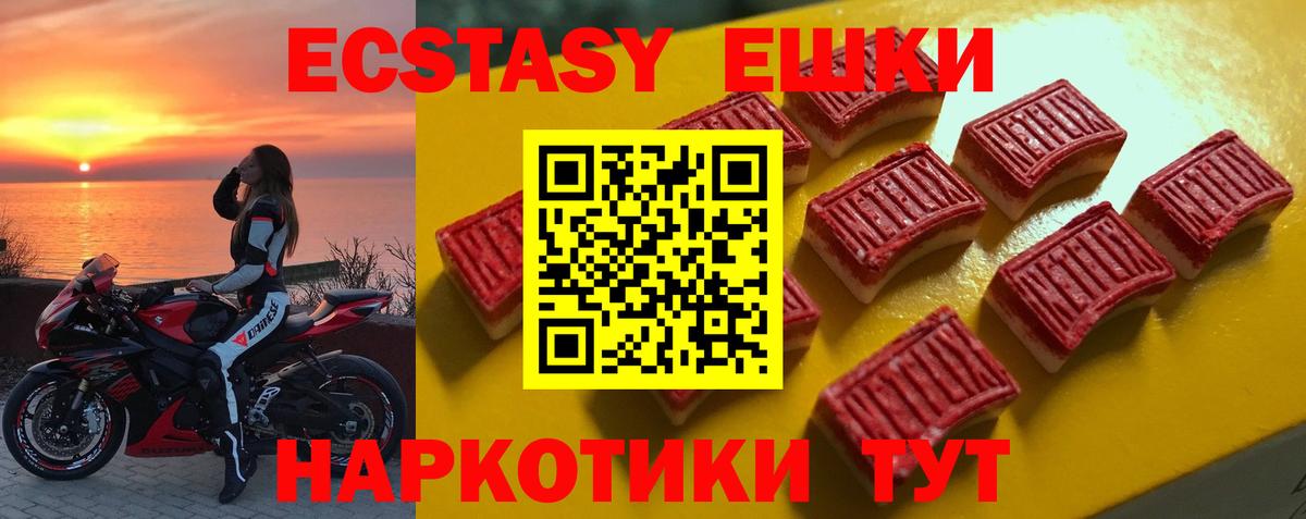 сколько стоит  Экстази  ЭКСТАЗИ 99%  Вход с VPN  omg ONION  Долгопрудный  ЭКСТАЗИ 300 mg 