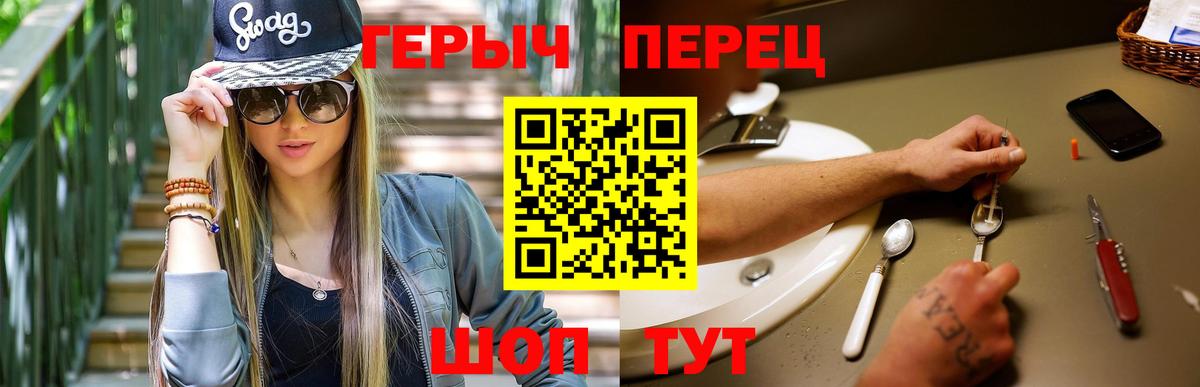 Долгопрудный  ГЕРОИН  Вход с VPN  ГЕРОИН хмурый 