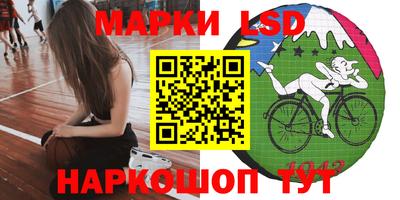 марки lsd Нарткала