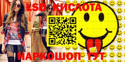 марки lsd Нарткала