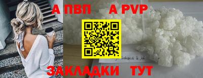 apvp Нальчик