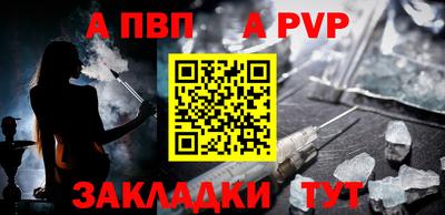 apvp Нальчик