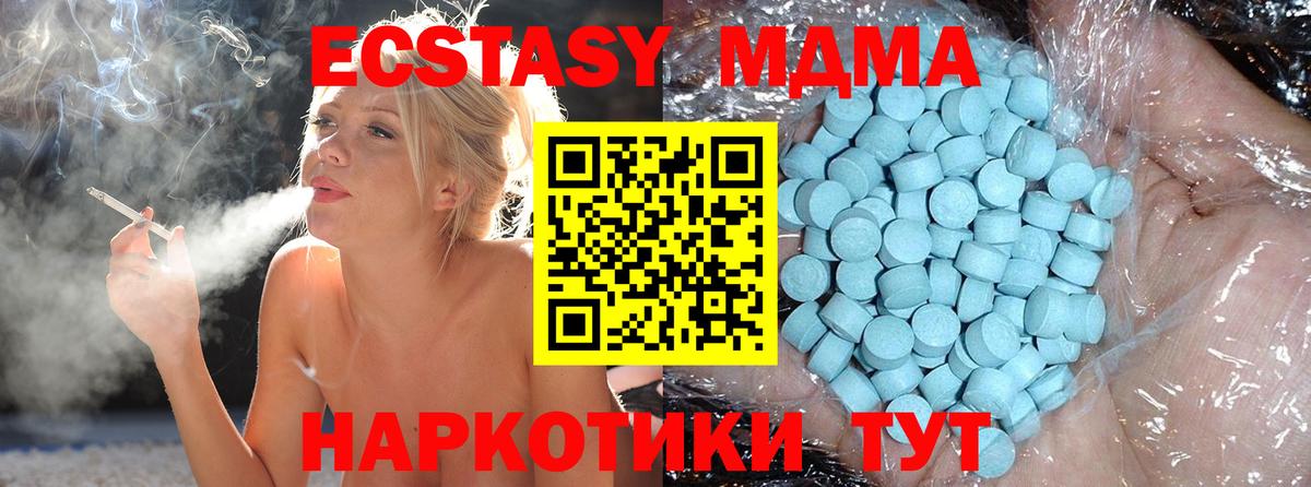 Долгопрудный  MDMA Molly  МДМА VHQ  МДМА  Вход с VPN 