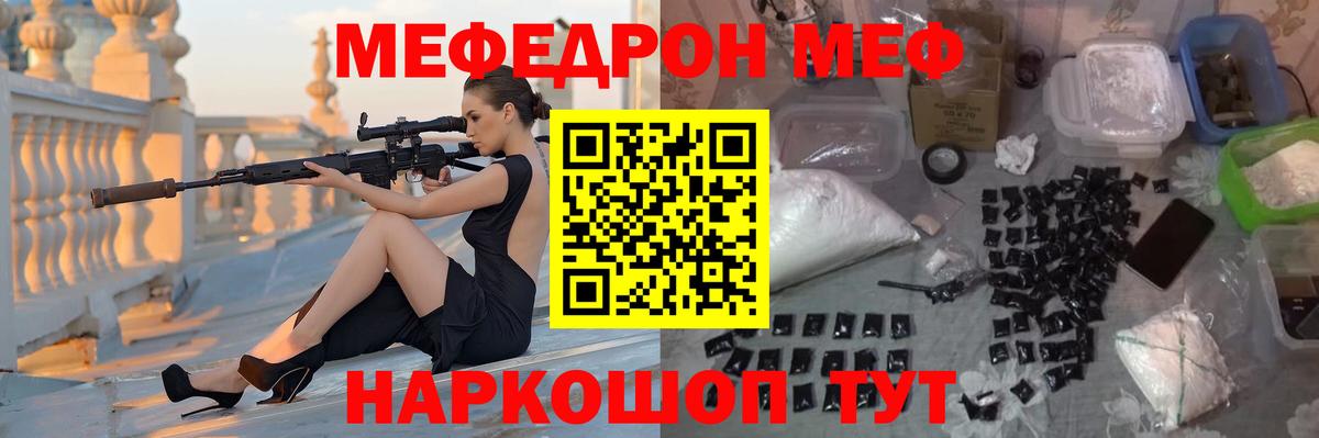 Долгопрудный  Меф VHQ  Мефедрон  Мефедрон VHQ  Вход с VPN 