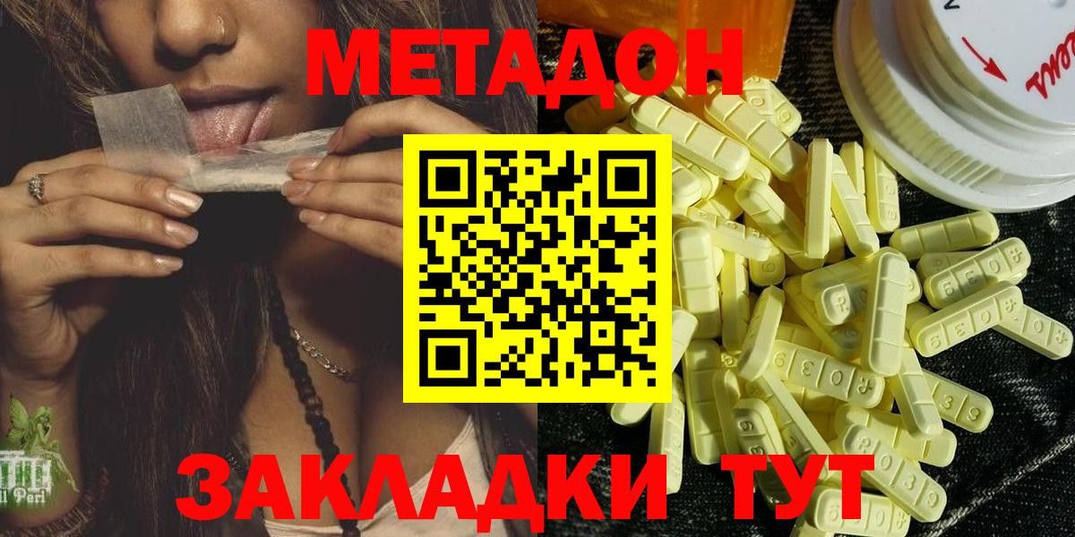 Долгопрудный  МЕТАДОН мёд  Вход с VPN 