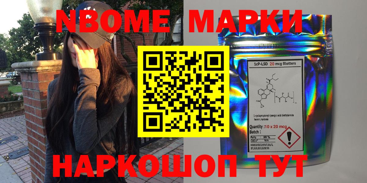 Марки NBOMe  Наркотические марки 1,5мг  Наркотические марки 1,5мг  Вход с VPN  хочу   Долгопрудный 