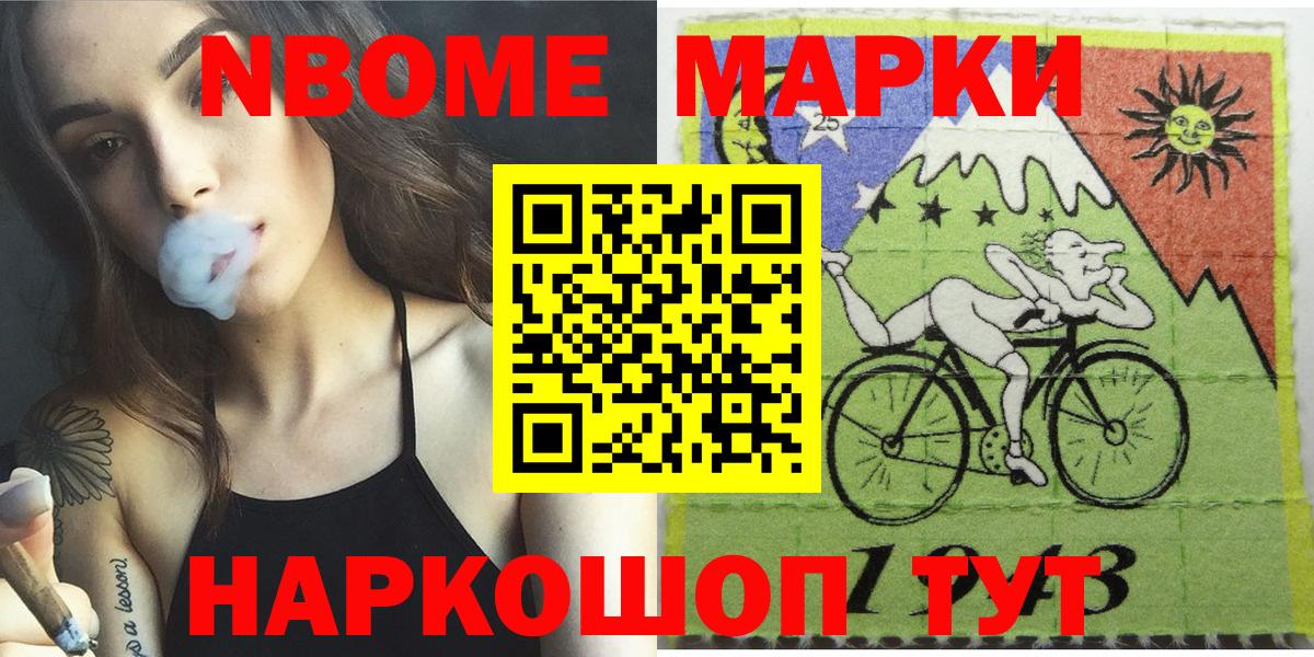 Марки NBOMe 1,8мг Долгопрудный