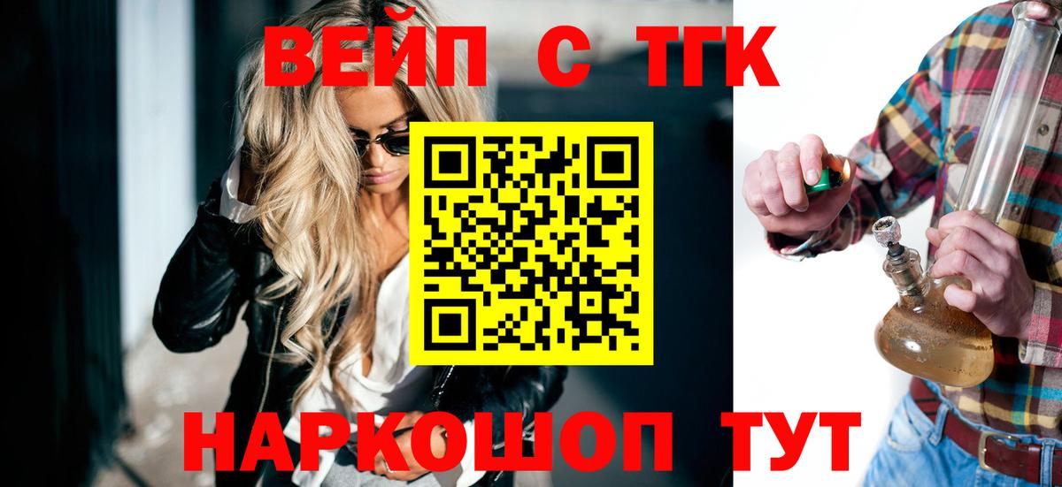 Дистиллят ТГК концентрат  где можно купить наркотик  Долгопрудный  Вход с VPN 
