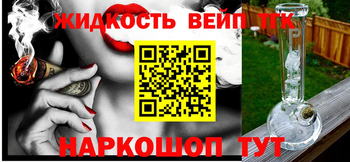 Дистиллят ТГК концентрат Долгопрудный