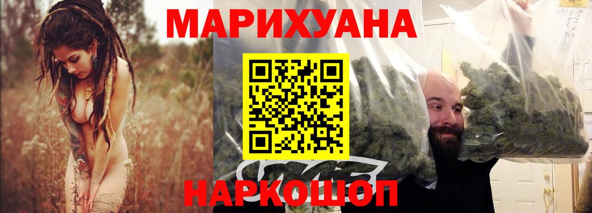 Марихуана Bruce Banner Долгопрудный